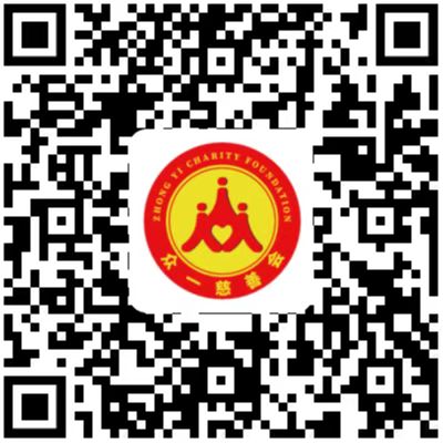 众一慈善收款码.jpg