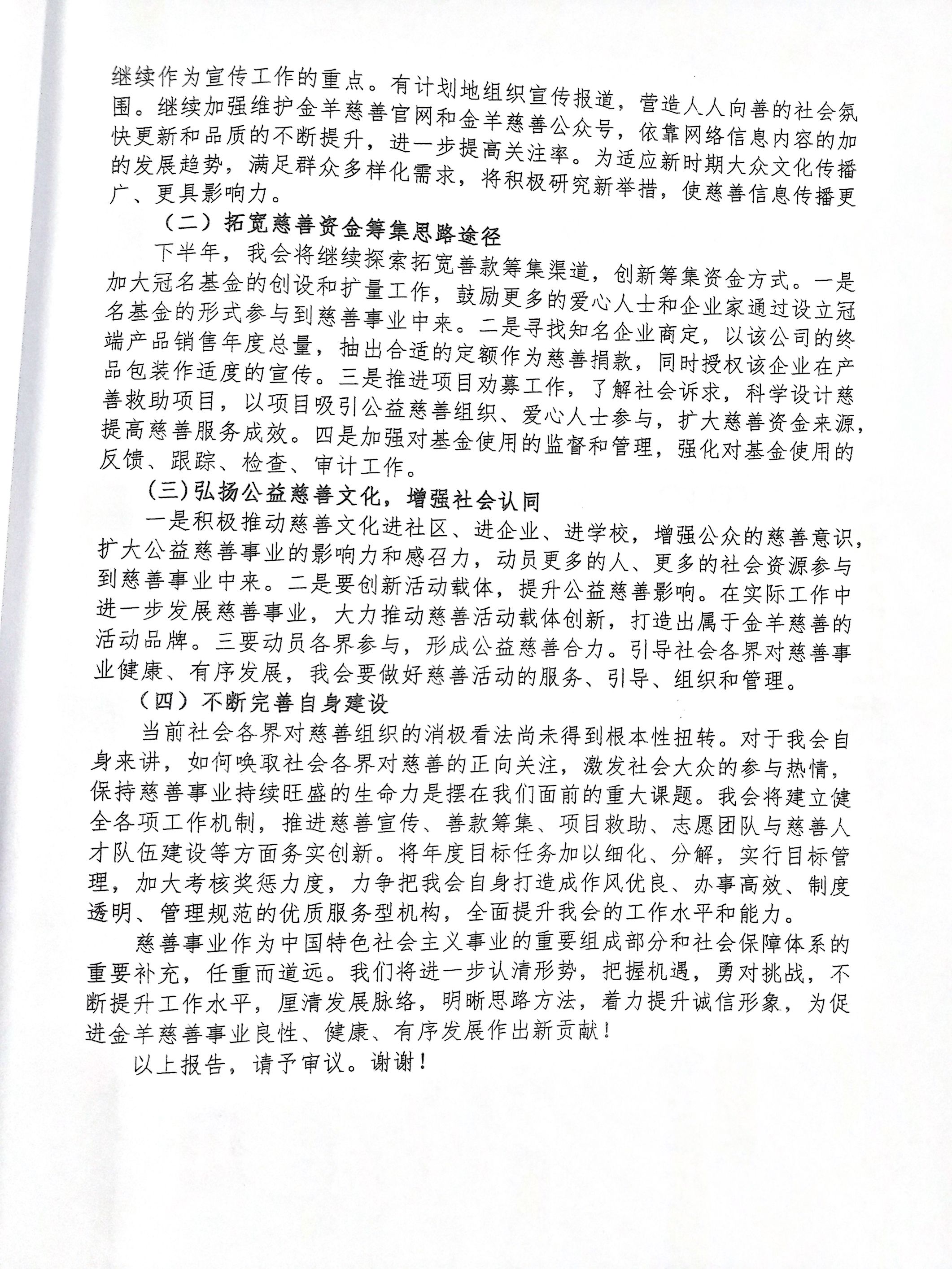 成立半年工作总结2(1).jpg