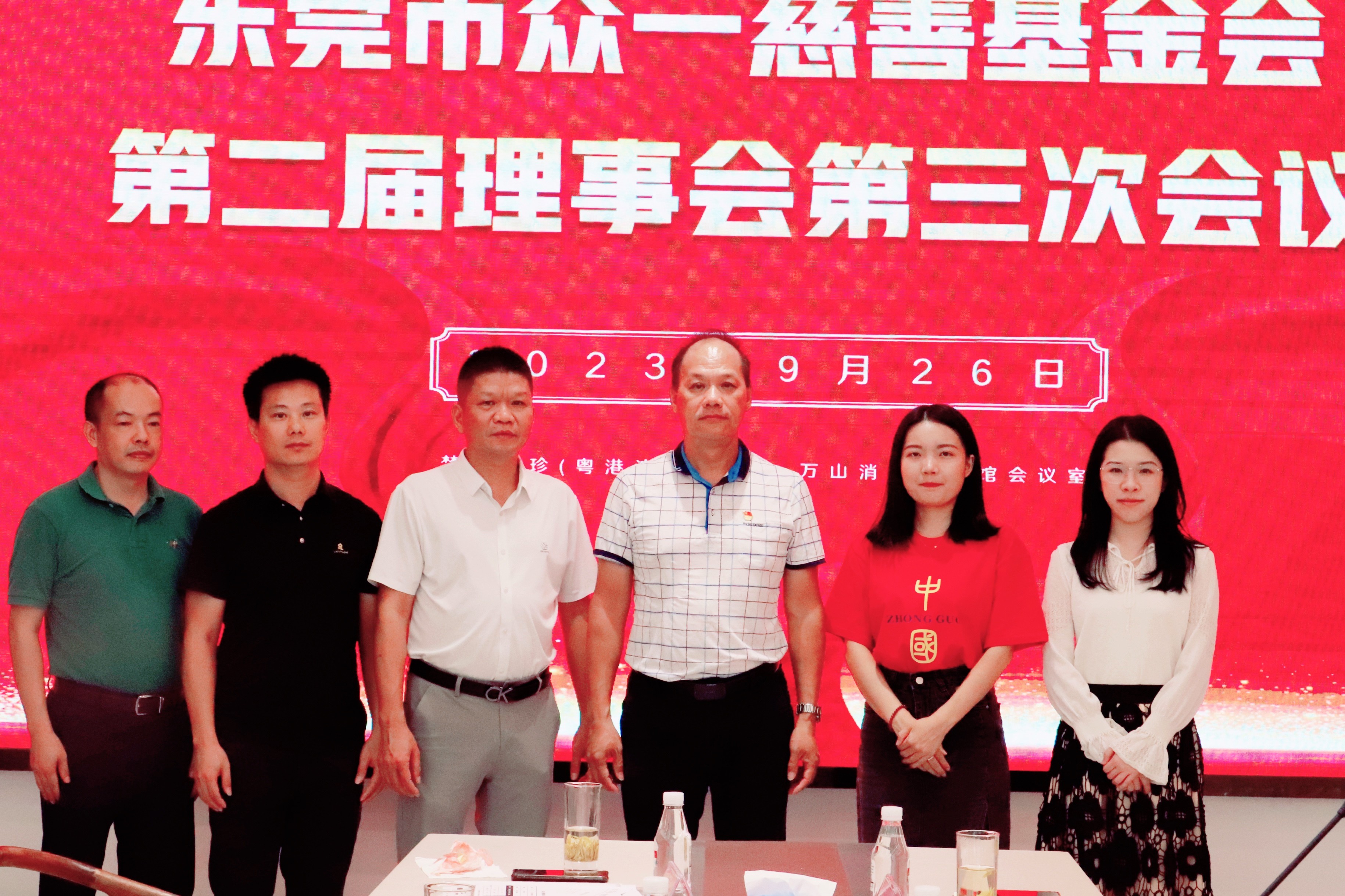 会议合影.jpg