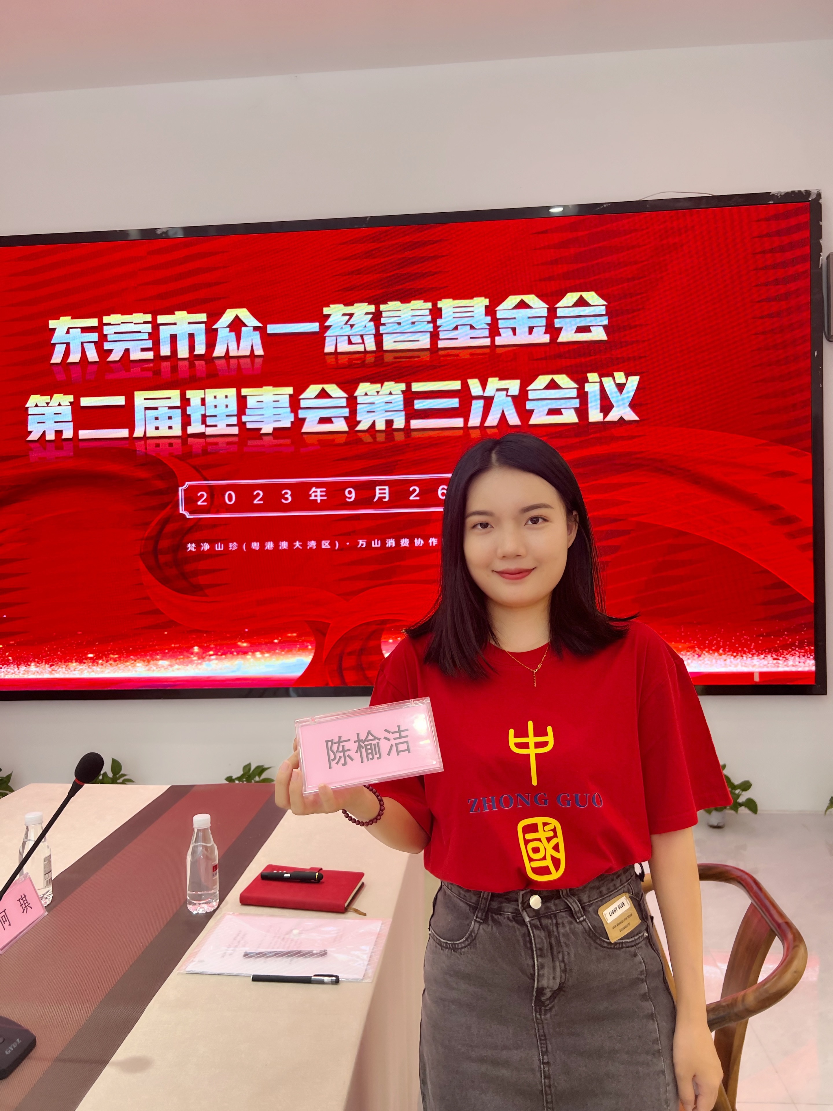 陈榆洁.jpg