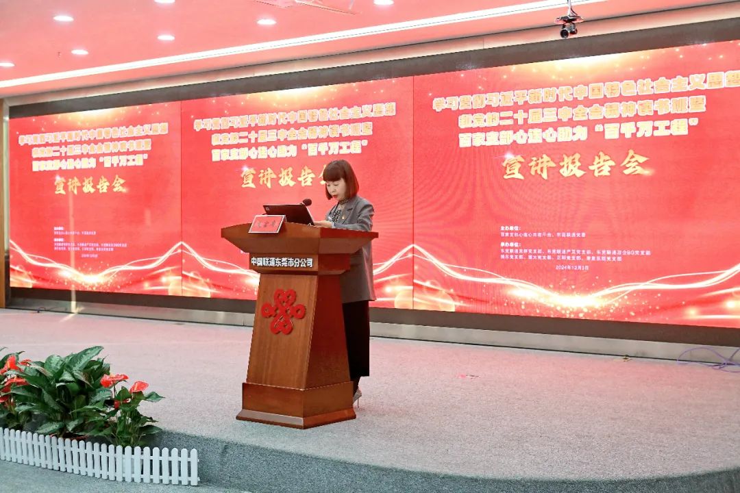 刘玉平宣读章程.jpg