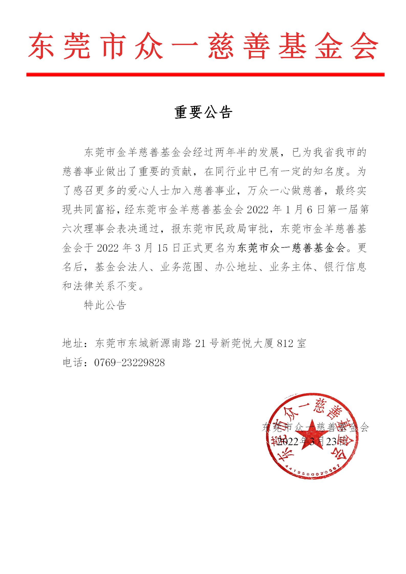 众一.jpg