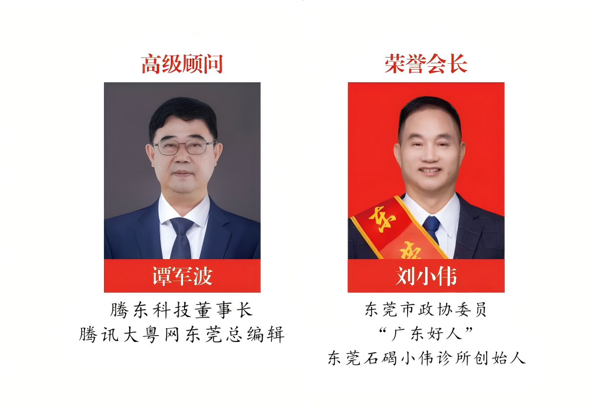 谭军波 刘小伟网站介绍图片-理事会.png