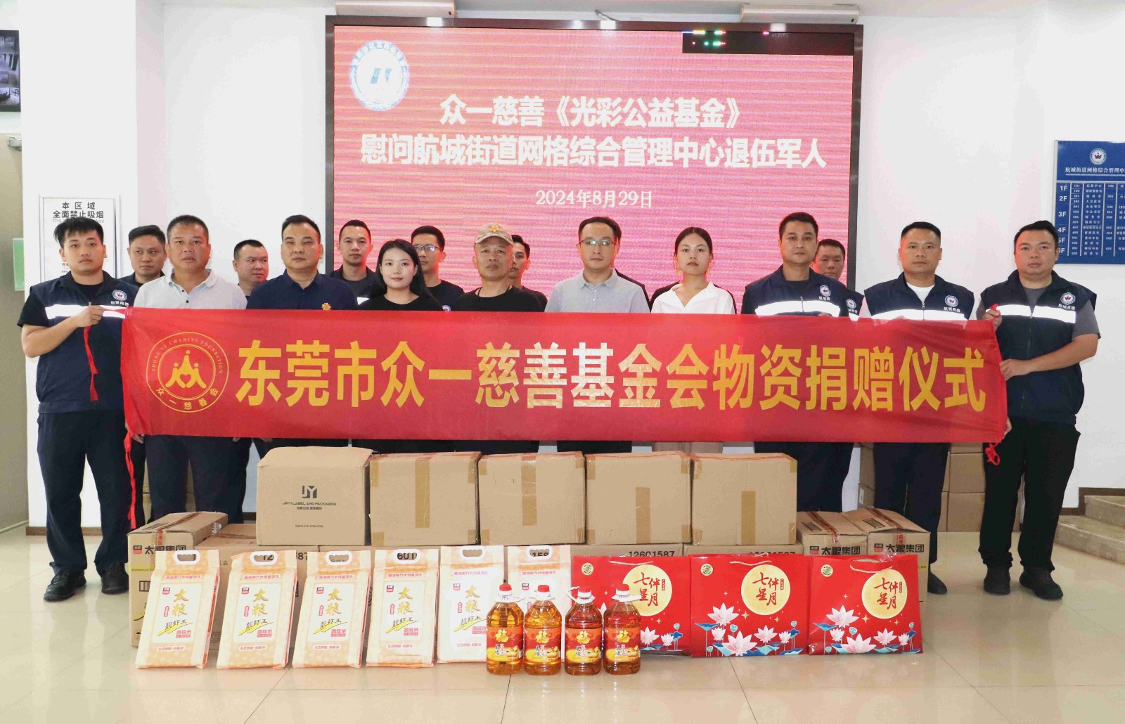 2 《光彩公益基金》中秋慰问深圳航城街道网格中心退伍军人(1).jpg