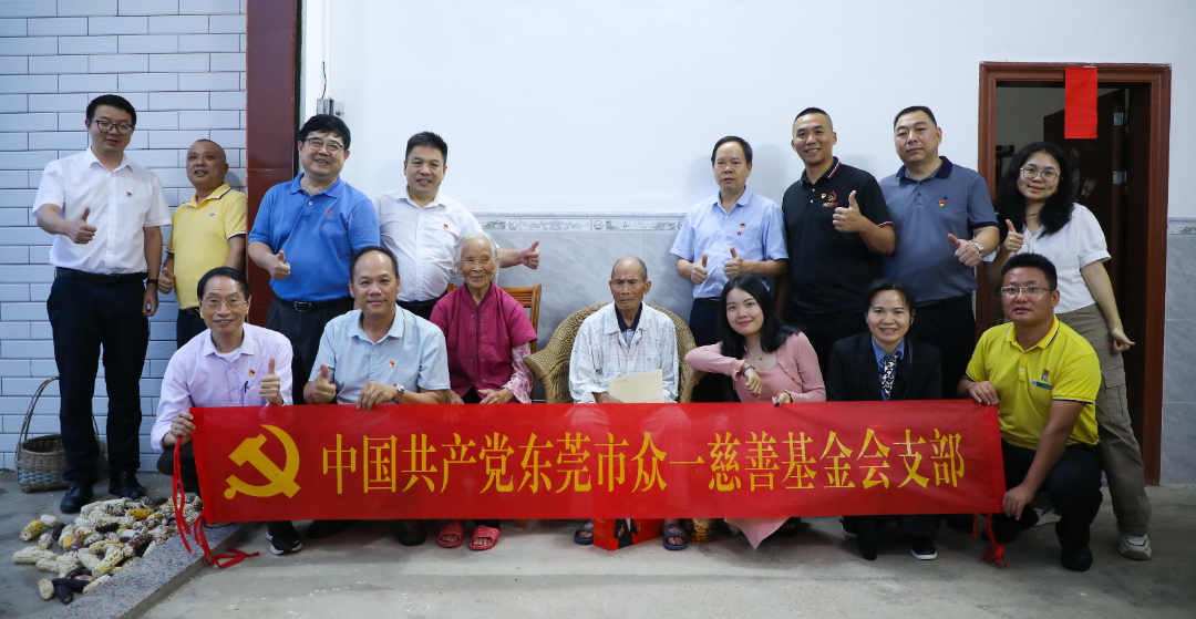 3 众一慈善党支部到梅州五华开展助学助农公益活动.png